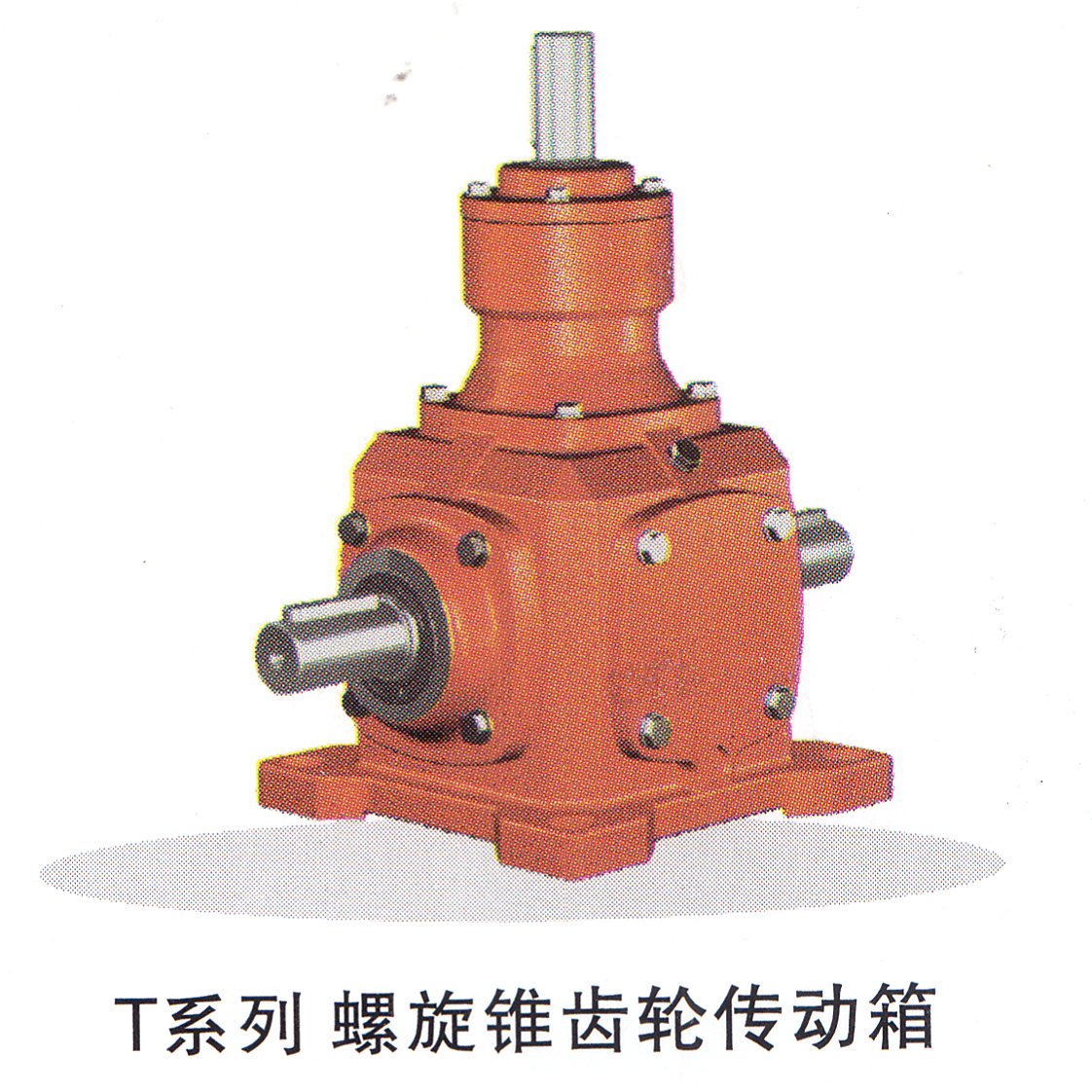 T系列螺旋锥齿转向箱